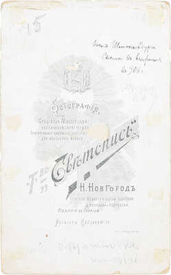 Подборка из поэтического сборника и фотографии с автографом революционерки и последней подсудимой «Процесса 14-ти» Веры Фигнер: